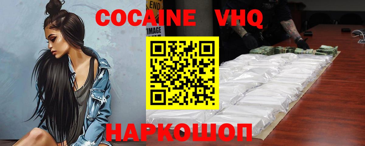Cocaine 99%  наркота  Вход с VPN  Усть-Илимск  КОКАИН Боливия 