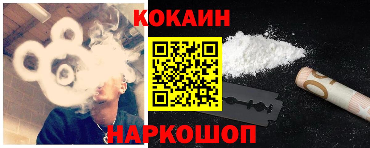 КОКАИН Колумбийский Усть-Илимск