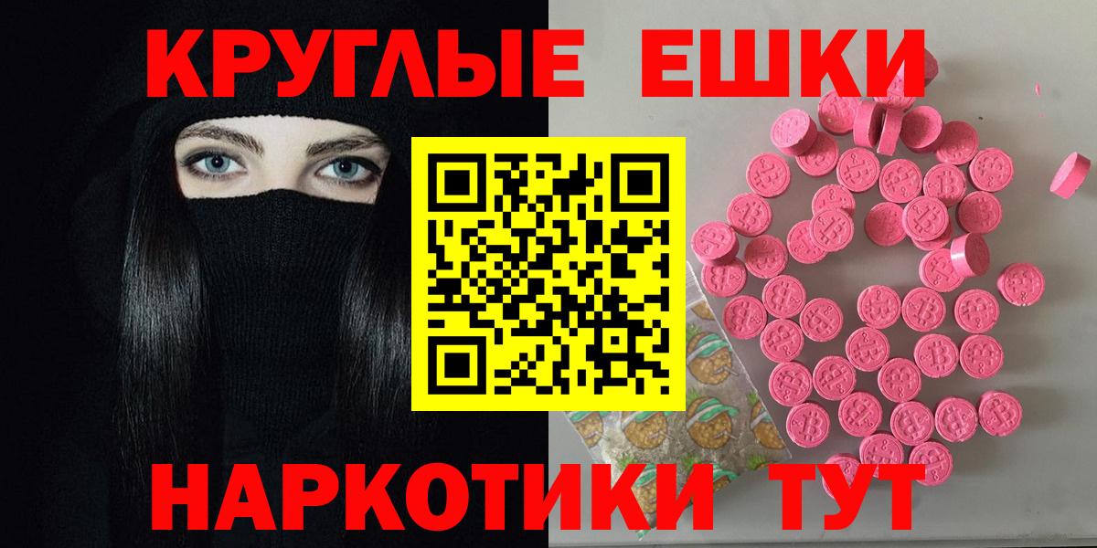 Ecstasy 280мг  Экстази mix  Экстази  купить наркотики сайты  Вход с VPN  мега сайт  Усть-Илимск 