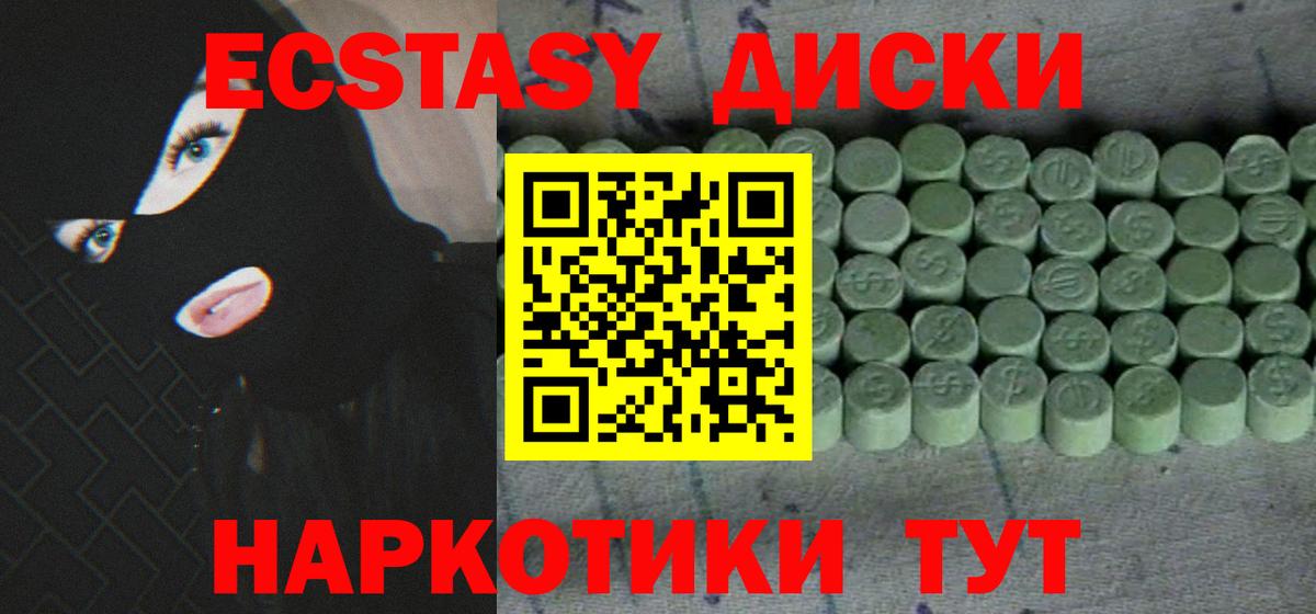 ЭКСТАЗИ ешки Усть-Илимск