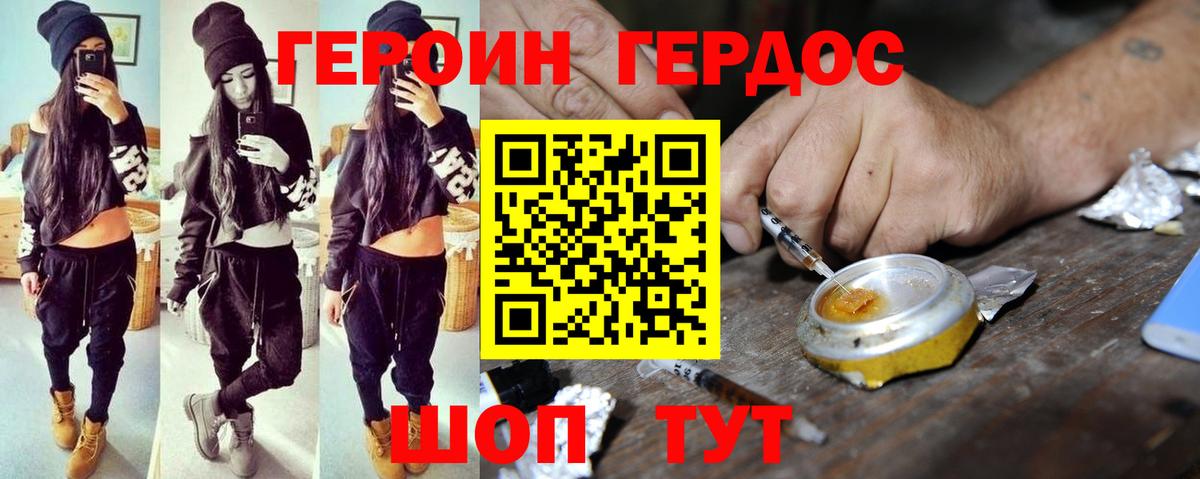 ГЕРОИН VHQ Усть-Илимск