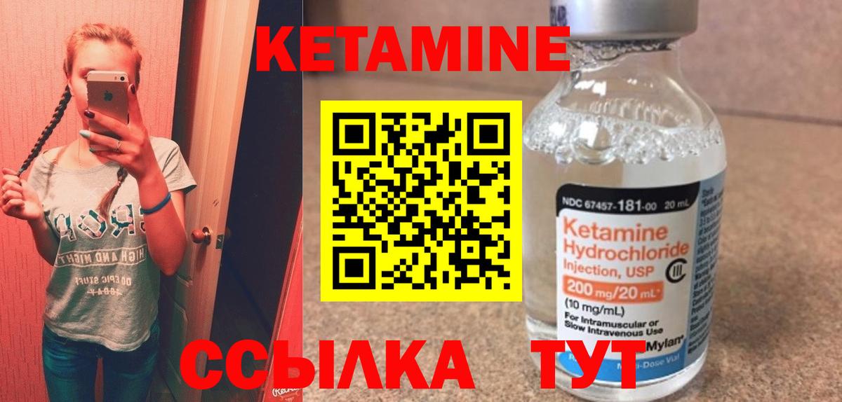 Кетамин VHQ  Вход с VPN  Усть-Илимск 