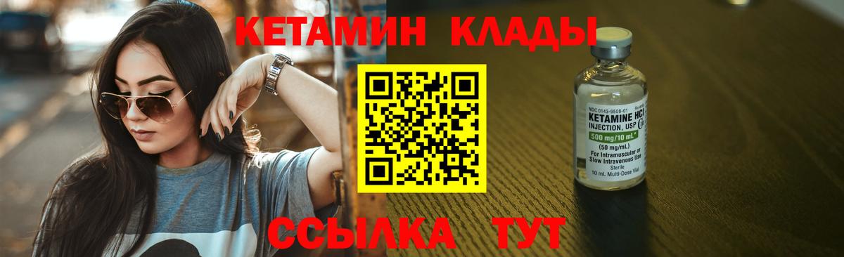Кетамин ketamine Усть-Илимск