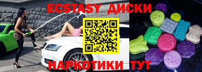 ECSTASY Изобильный