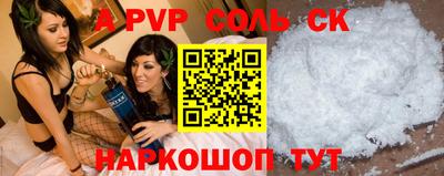 Альфа ПВП Ипатово