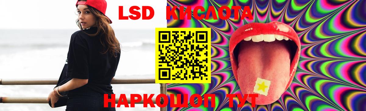 LSD-25 экстази кислота  LSD-25 экстази  Усть-Илимск  Вход с VPN 