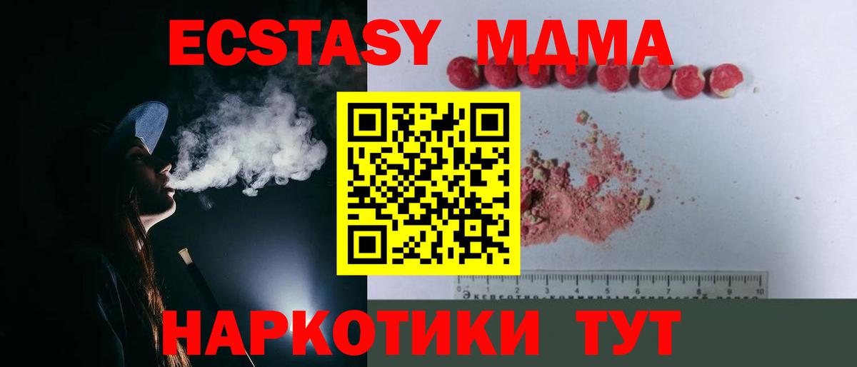 MDMA crystal  МДМА молли  Вход с VPN  Усть-Илимск 
