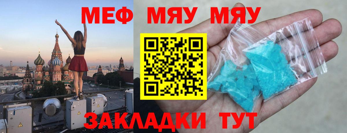 МЕФ мука Усть-Илимск