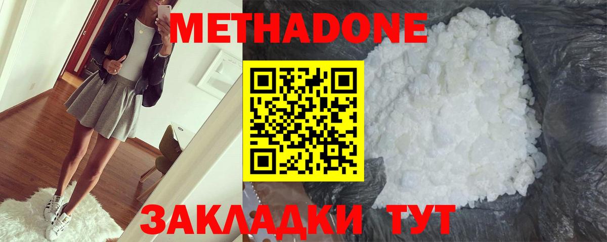МЕТАДОН VHQ Усть-Илимск