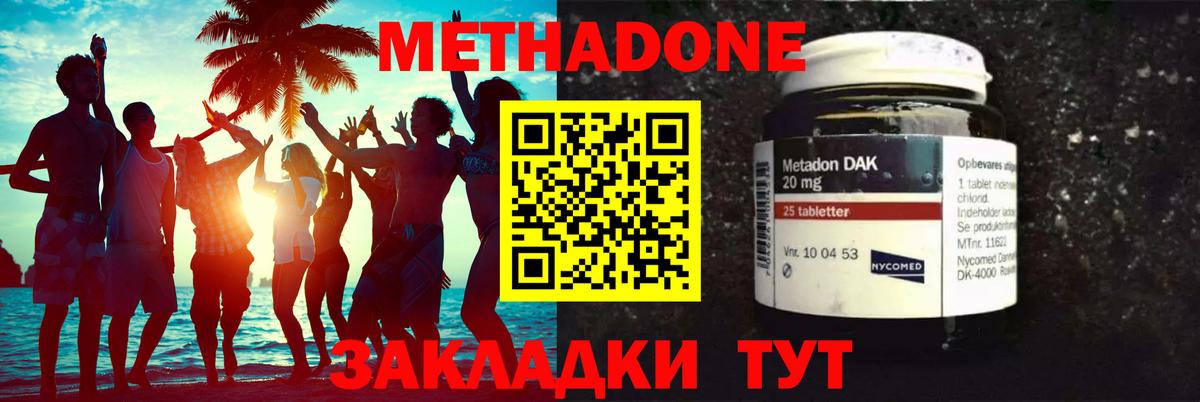 МЕТАДОН methadone  МЕТАДОН белоснежный  Вход с VPN  Усть-Илимск 
