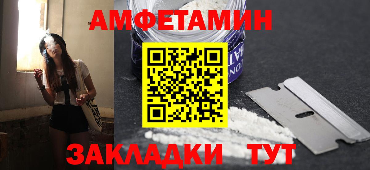 Первитин  Метамфетамин мет  Вход с VPN  Усть-Илимск 