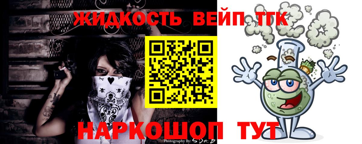 Усть-Илимск  ТГК гашишное масло  Вход с VPN  ТГК гашишное масло 